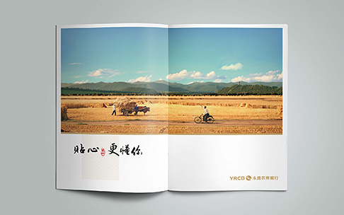 永康银行文化画册